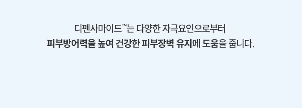 [5월 올영픽] 제로이드 수딩 로션 160ml 기획 (+크림 25ml+데일리 선크림 10ml) 상세페이지 18